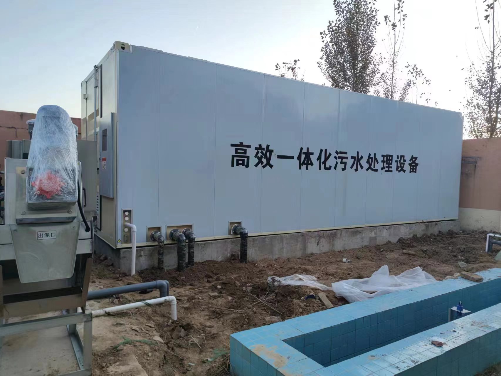 西固地埋式一体化污水处理设备