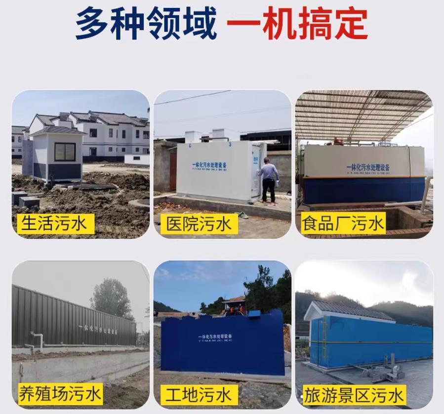 西固场景全覆盖！甘肃嘉源通一体化污水处理设备，适配城乡工业全场景污水治理