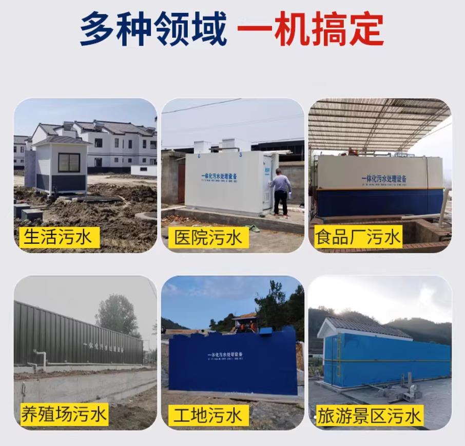 西固甘肃兰州地埋式污水处理设备厂家｜一体化埋地污水治理设备｜乡镇乡村厂区小区通用解决方案